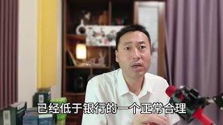 小作文说要降存量房贷利率，是真的吗？