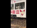 広島電鉄 広電3900形3904号車全検明け試運転！ 荒手車庫【商工センター】〜広電宮島口 shorts 広島電鉄 広電 路面電車が走る街 試運転