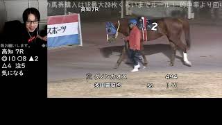 2024 01 17 ブルーバードカップ(Jpn3)　船橋競馬