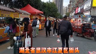 湖北省武汉市街头现状，今天下午17时30分，武汉江夏区