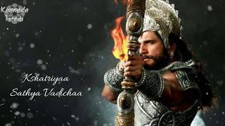 Bhishma theme song full HD with lyrics - Kshatriya Satya Vadicha