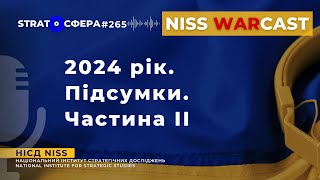 2024 рік. Підсумки. Частина ІІ. WARcast