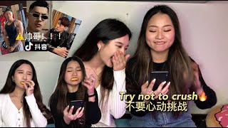 不要心动挑战  抖音帅哥肌肉男 看腹肌 惩罚吃柠檬 🍋｜Let's find cute guys on tiktok (chinese ver.)🔥No crush challenge ENG