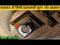 लखनऊ में मिला छुपा हुआ खज़ाना || MYSTERIES OF BHOOL BHULAIYA(BADA IMAMBARA)LUCKNOW [#rtv2]