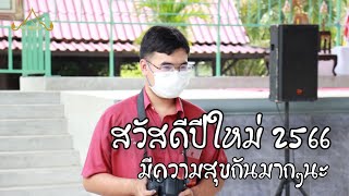 [ภูมิ ขลุ่ยไทย] - พรปีใหม่ - รวบรวมเพลงที่เป่าทั้งหมดในปี 2565