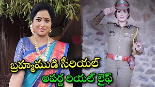 brahmamudi serial aparna Devi real life || husband || biography