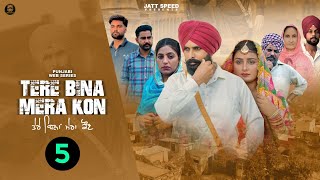 ਤੇਰੇ ਬਿਨਾਂ ਮੇਰਾ ਕੌਣ (EP - 5) New Punjabi Movie 2024 • Jatt Speed