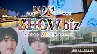 【ジャニオタvlog】斗亜担、SHOWbiz2025に行く｜Lil かんさい｜嶋﨑斗亜｜ジュニア｜大人ジャニオタ｜現場vlog