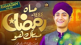 Ramzan kay Rozay Aaye Hein - Ramadan Special - Ghulam Mustafa Qadri #naat