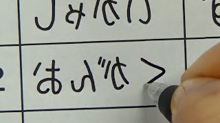 担任の先生も思わず「何で読めるの？」とつぶやいてしまう学級日誌の書き方をする中学生