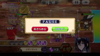 【チェンクロ】アトリエ黄昏シリーズコラボ異形の魔物襲来 LV190 10万ダメージ