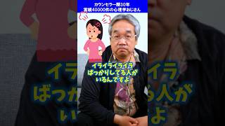 【👫夫婦の心理学】旦那にイライラばっかりしちゃう嫁の深層心理