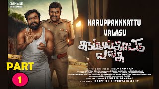 Karuppankaatu Valasu | Tamil Movie Part -1 | George Vijay | Neelima | SPS Cinemas