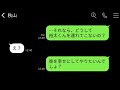 新米ママの私を見下し、高級寿司店で10人分の支払いを要求するボスママ。「新米が払うのがルールだよw」→性格の悪いママがある事実を知った時の反応が面白いwww