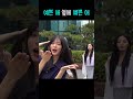 프로미스나인 예쁜 애 옆에 예쁜 애