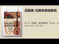 45.4「附曲」彼得與狼（peter and the wolf op.67）