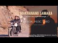 MAKHANANG SAMARA - Chanyaoshung Ms/Ningreichon Horam [OFFICIAL MUSIC VIDEO]