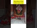 dasia bauri pitha puri dasiabauri