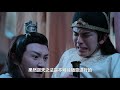 《陳情令2》唯願 第462集：雲亦初再次擡手在二人之間劃出一個符篆，看的魏無羨就是一驚，那是聚雷符？