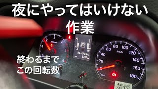 【NV350キャラバン】【E26】【DPF】DPFサービス再生の動画【自動車整備科職業訓練指導員】