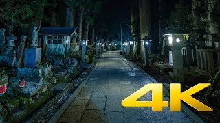 Okunoin Cemetery Part III - Wakayama - 奥の院 - 4K Ultra HD