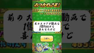 ぷにぷにスコアタ5億出たw#妖怪ウォッチぷにぷに #ぷにぷに #ぷにぷにスコアアタック