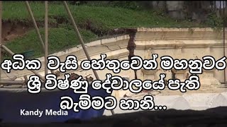 Rain Damaged Parapet Wall Of Vishnu Devalaya