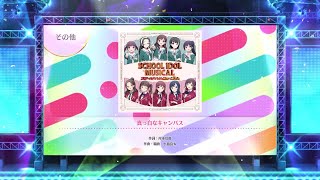 【スクフェス2】真っ白なキャンバス　NORMAL・HARD・EXPERT