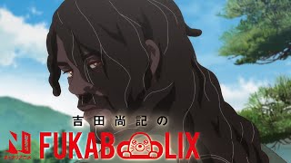 Yasuke and Life as a Foreigner in Japan | Hisanori Yoshida's FUKABOLIX | Netflix Anime