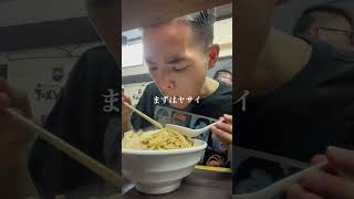 【ラーメン】福岡で食べれる数少ない二郎系ラーメン！#shorts #福岡グルメ #福岡観光 #福岡カフェ #福岡ランチ #博多グルメ #博多  #博多ランチ #全国グルメ #飯テロ #japan