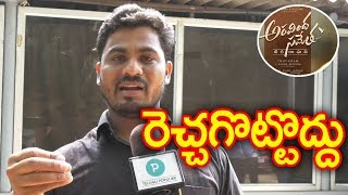 Rayaseema Students Powerfull Reaction about Aravinda Sametha | Controversy
