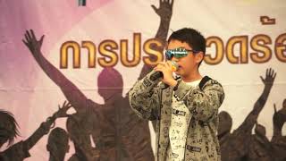 Montfort’s Got Talent the Best Singer เพลงสากล ป.4-6