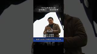 女老闆被渣男騙財騙色，一氣之下狠下殺手，可惜選錯了報復目標｜重案講說人 #案件調查 #案件解說 #中國案件 #案件