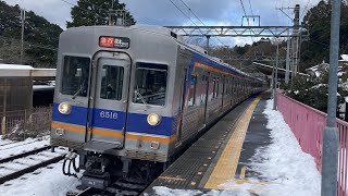 南海高野線 天見駅 雪の中を走る6200系(6515f)急行橋本行き