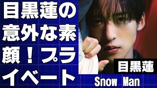 【衝撃】目黒蓮「バラエティー担当」からの大逆転劇！Snow Manのピンチをチャンスに変えた結束力と、俳優としてのストイックな役作り！【日経エンタテインメント！インタビュー】