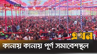 চুয়াডাঙ্গায় চলছে জেলা বিএনপির দ্বিবার্ষিক কাউন্সিল | Chuadanga district BNP | Ekhon TV