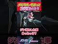 メビウス・ゼロって結局強いの？ ガンダムの反応集 ガンダムseedfreedom ガンダムseed ガンダム解説 ゆっくり解説 ガンダム