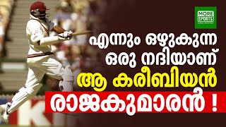 എന്നും ഒഴുകുന്ന ഒരു നദിയാണ് ആ കരീബിയന്‍ രാജകുമാരന്‍ !!