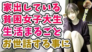 【感動する話】男「じゃあ〇〇してよ」美人「はい、いいですよ」