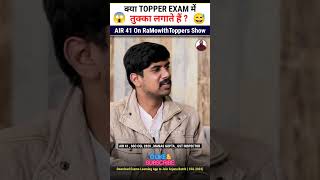 SSC Exam में तुक्का लगाने का सही तरीका❓😱AIR 41,GST Inspector 🔥