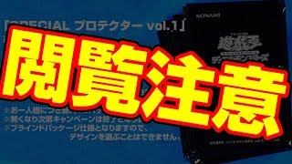 【閲覧注意】真実に気付いた結果「1000円で１パック(10枚)開封」【#遊戯王】