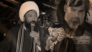 اربعين المرحوم محمد مريع العادلي 1