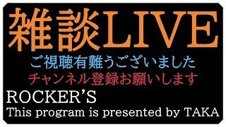 【雑談LIVE】プロ野球プレミア12スーパーラウンド　日本vsアメリカ　見ながら雑談するよー！