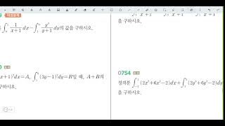 창규야 THEME특강 수학2 정적분 내용설명 2G (대표문제풀이)