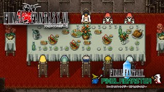 【FF6 ピクセルリマスター】#17「マランダの町、帝国城  皇帝との会食」攻略プレイ動画 FINAL FANTASY Ⅵ PIXEL REMASTER