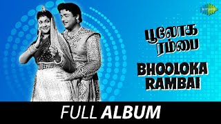 Bhooloka Rambai - Full Album | Gemini Ganesan, Anjalidevi | C. N. Pandurangan