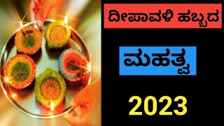 ದೀಪಾವಳಿ|deepavali essay in Kannada|Deepavali in Kannada|essay on deepavali