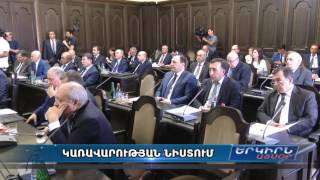 Հանրապետության բարձրլեռնային բնակավայրերը կստանան մեծ դոտացիաներ