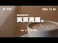 天天天糧 - 約翰一書 2章1-29節