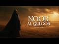 Noor Al-Quloob — Heart Touching Arabic Nasheed | صلّوا على الحبيب ﷺ